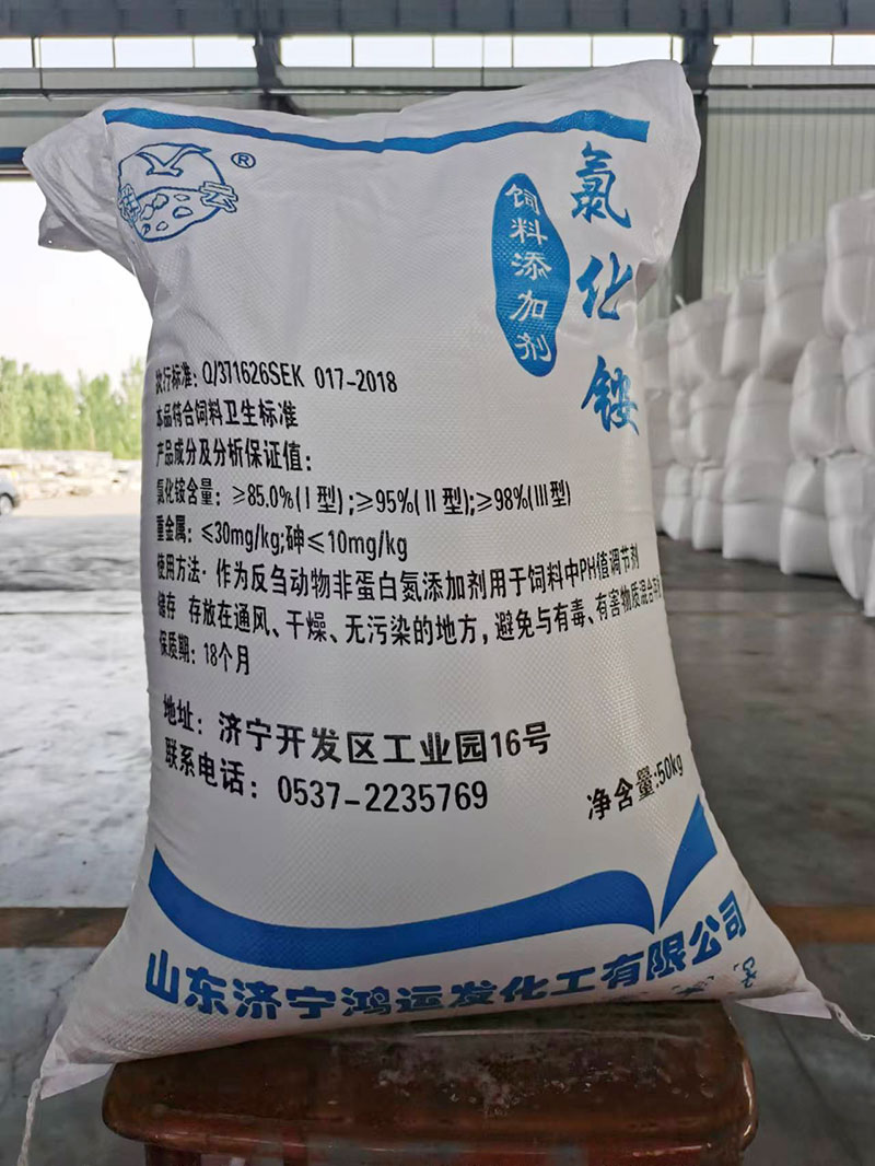 飼料氯化銨批發